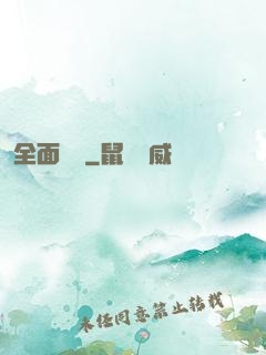 全面兌換