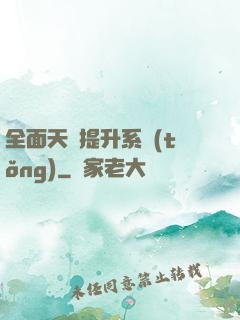 全面天賦提升系統(tǒng)