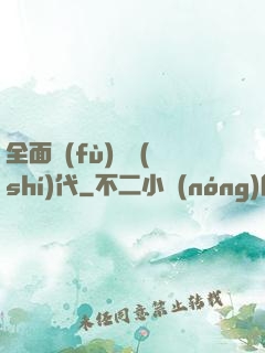全面復(fù)蘇時(shí)代