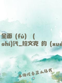 全面復(fù)蘇時(shí)代
