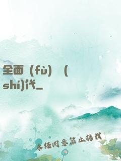 全面復(fù)蘇時(shí)代