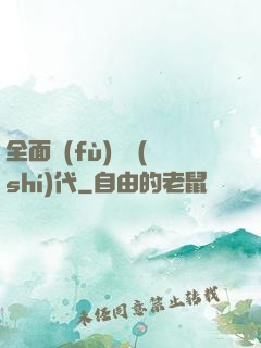 全面復(fù)蘇時(shí)代