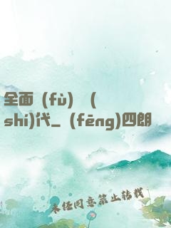 全面復(fù)蘇時(shí)代
