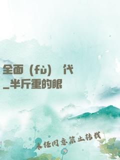 全面復(fù)蘇時代