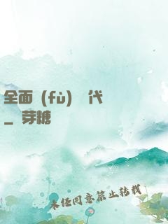 全面復(fù)蘇時代
