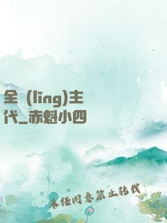 全領(lǐng)主時代