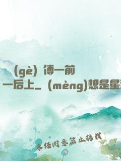 兩個(gè)師傅一前一后上