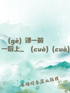 兩個(gè)師傅一前一后上