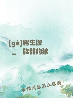 兩個(gè)男生做釀釀醬醬