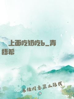 兩個上面吃奶吃b