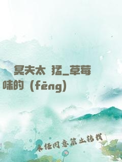 兩個冥夫太兇猛