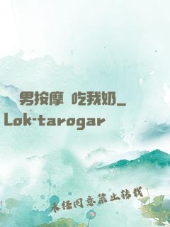 兩個男按摩師吃我奶