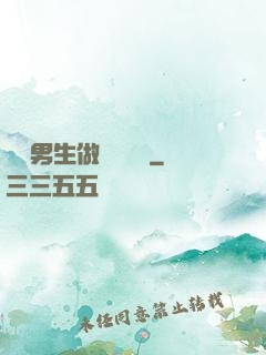 兩個男生做釀釀醬醬