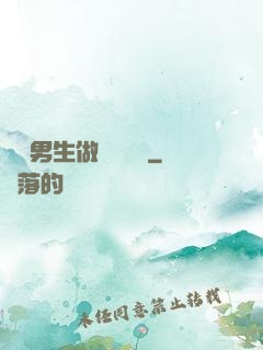 兩個男生做釀釀醬醬