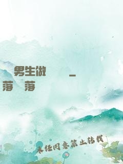 兩個男生做釀釀醬醬