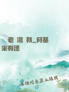 兩個老婦滋潤我
