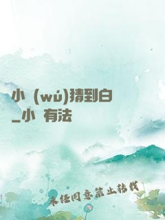 兩小無(wú)猜到白頭