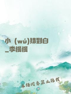 兩小無(wú)猜到白頭