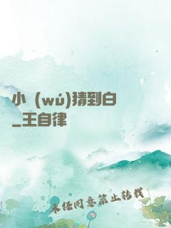 兩小無(wú)猜到白頭