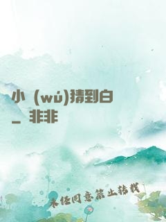 兩小無(wú)猜到白頭