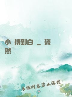 兩小無猜到白頭