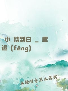 兩小無猜到白頭