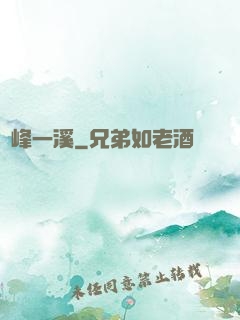 兩峰一溪