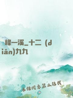 兩峰一溪