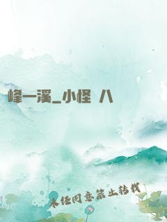 兩峰一溪