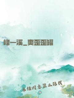 兩峰一溪