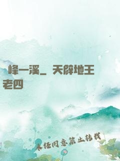 兩峰一溪