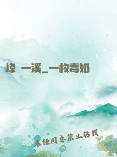 兩峰夾一溪