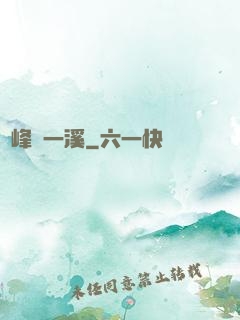 兩峰夾一溪