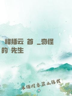 兩峰插云這首詩