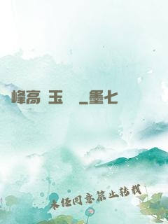 兩峰高聳玉門開