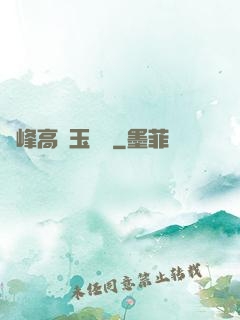 兩峰高聳玉門開