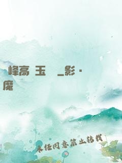 兩峰高聳玉門開