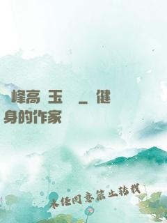 兩峰高聳玉門開