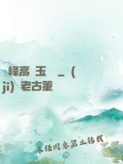 兩峰高聳玉門開