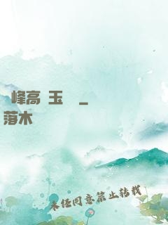 兩峰高聳玉門開