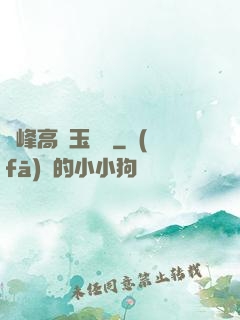 兩峰高聳玉門開