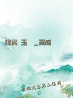 兩峰高聳玉門開