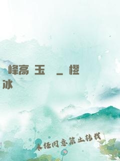 兩峰高聳玉門開