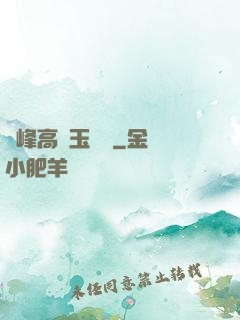 兩峰高聳玉門開