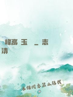 兩峰高聳玉門開