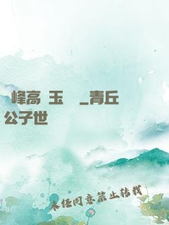 兩峰高聳玉門開