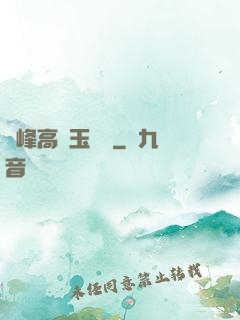 兩峰高聳玉門開