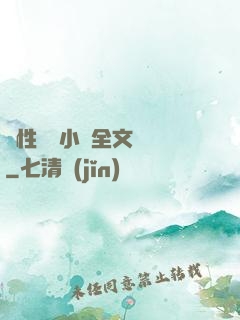 兩性換愛小說全文閱讀