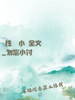 兩性換愛小說全文閱讀