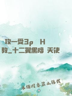 兩攻一受3p雙龍H調教